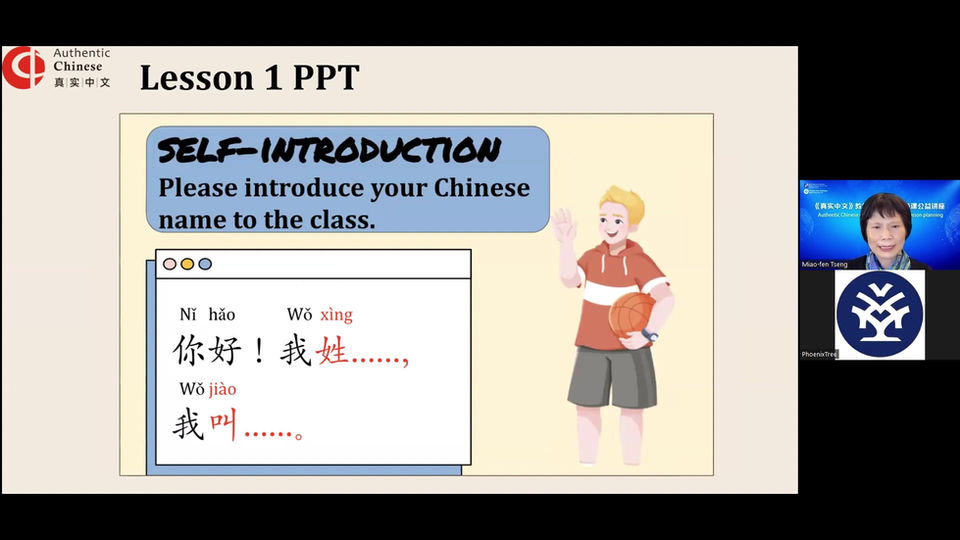 Authentic Chinese 真实中文 | Phoenix Tree